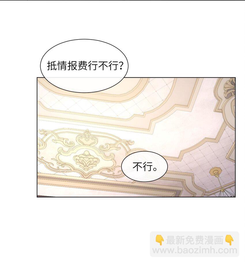 7 意外占领萨哥斯城(1/2)-第7话