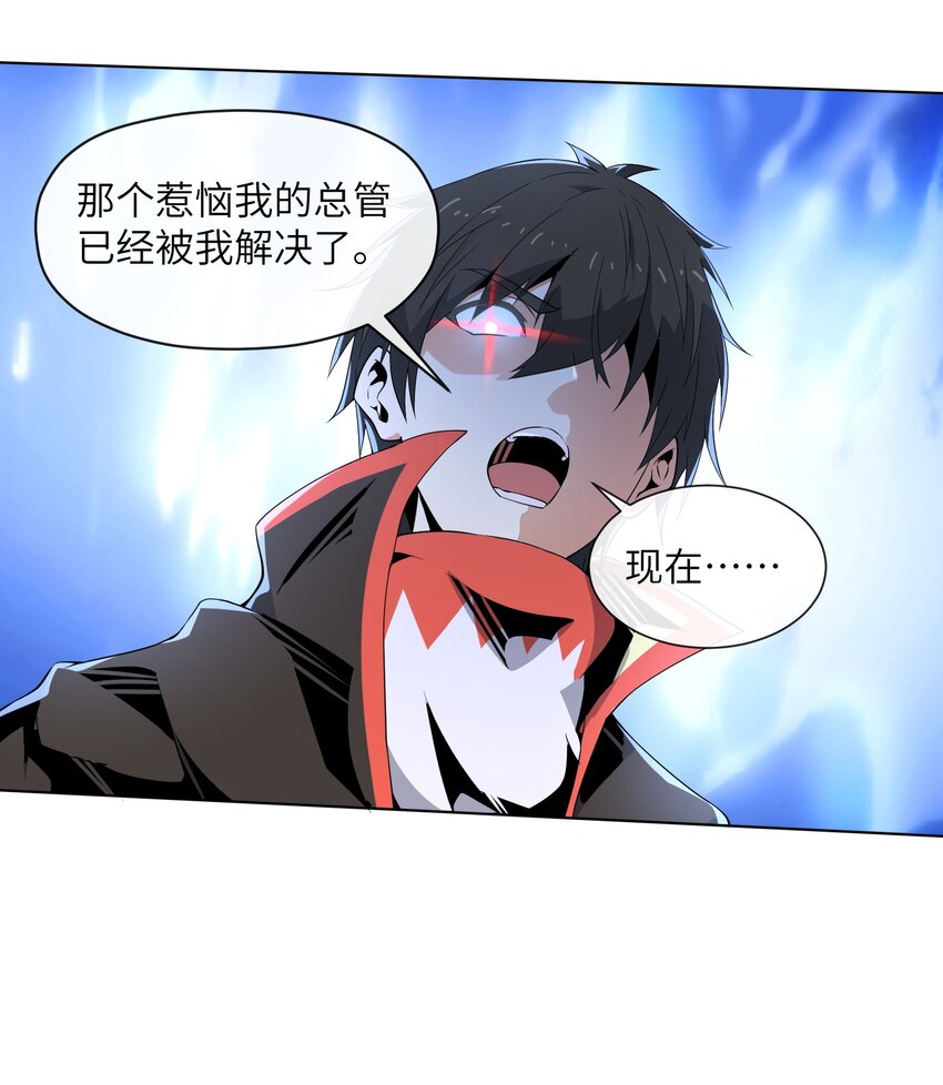 7 意外占领萨哥斯城(1/2)-第7话