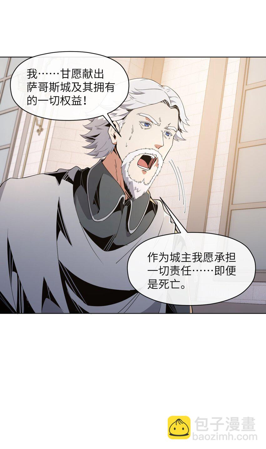 7 意外占领萨哥斯城(1/2)-第7话