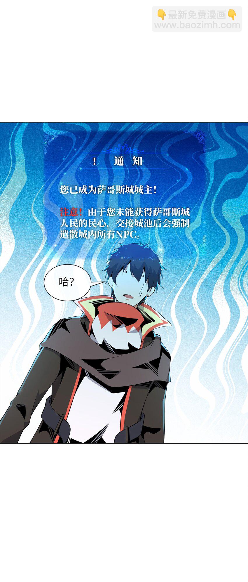 7 意外占领萨哥斯城(1/2)-第7话