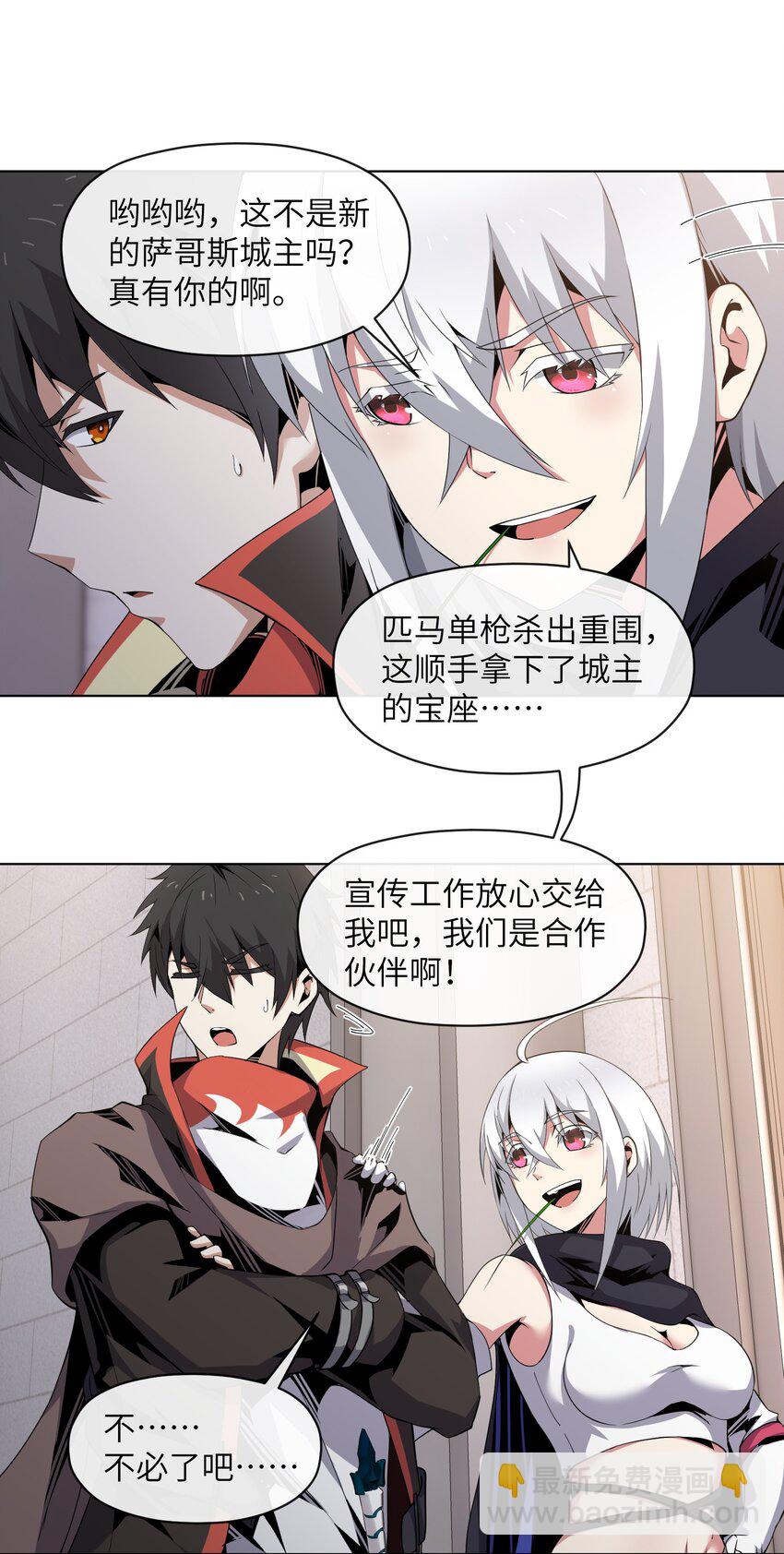 7 意外占领萨哥斯城(1/2)-第7话