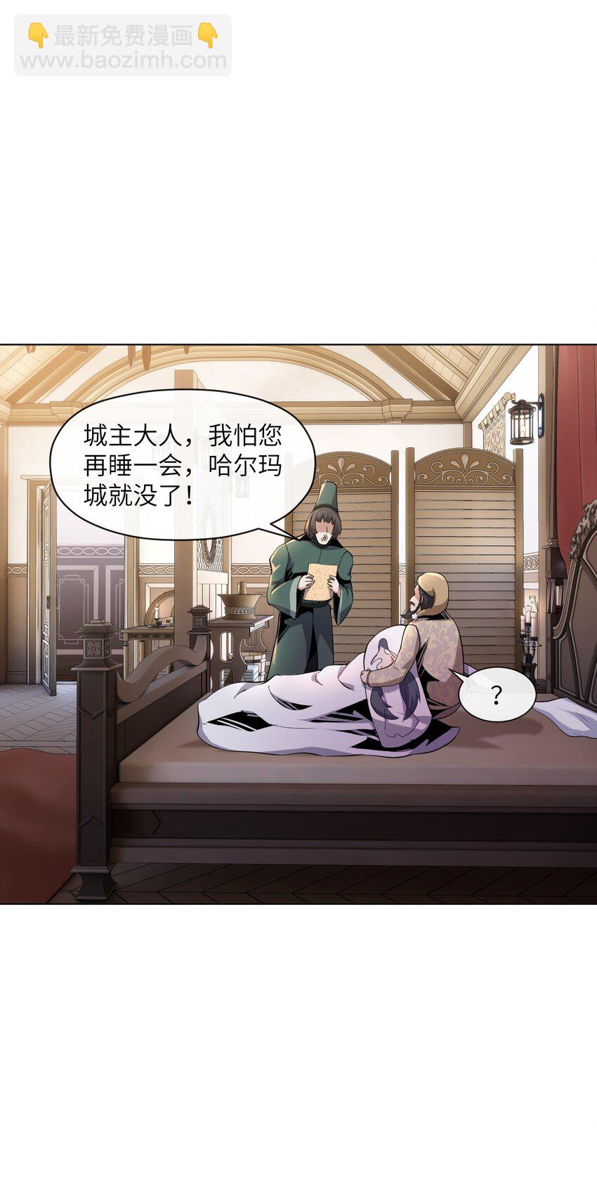 7 意外占领萨哥斯城(1/2)-第7话