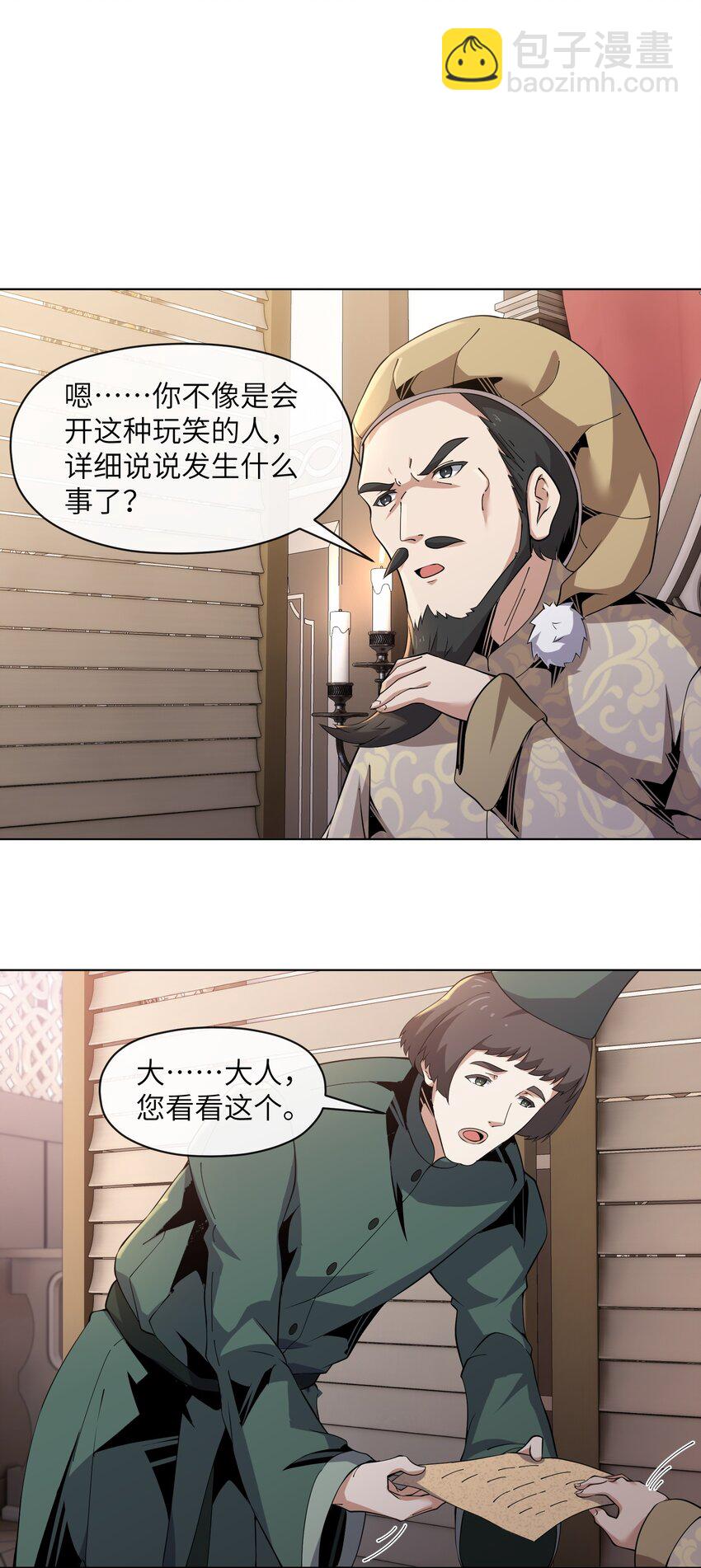 7 意外占领萨哥斯城(1/2)-第7话