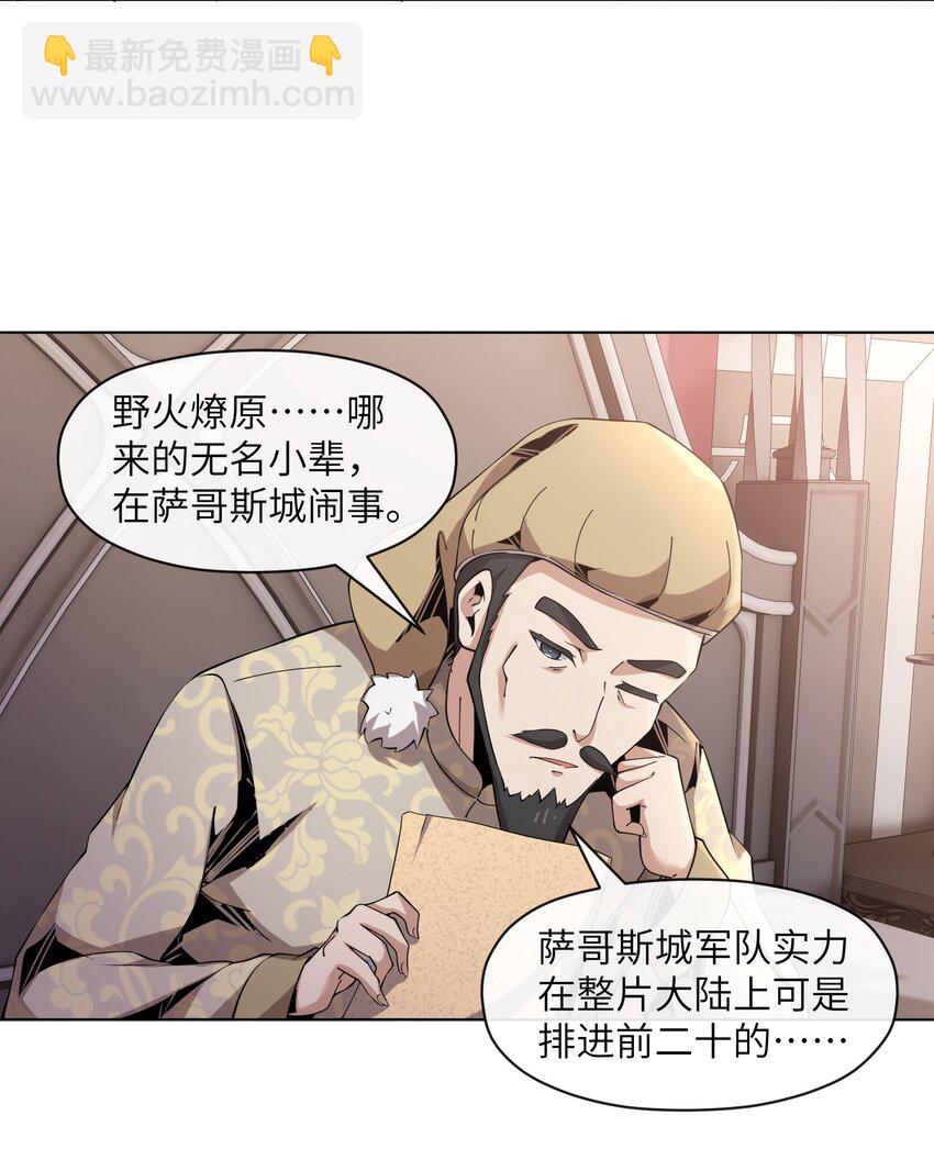 7 意外占领萨哥斯城(1/2)-第7话