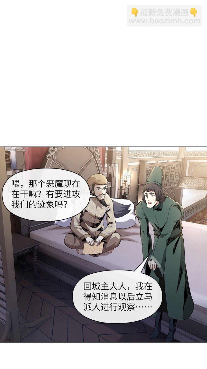 7 意外占领萨哥斯城(1/2)-第7话