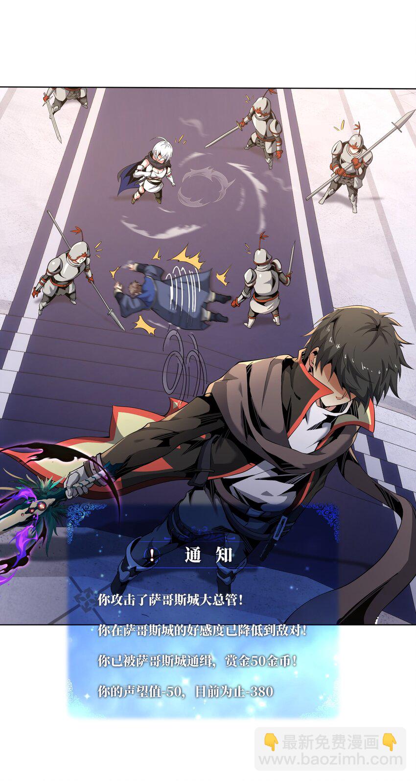 7 意外占领萨哥斯城(1/2)-第7话