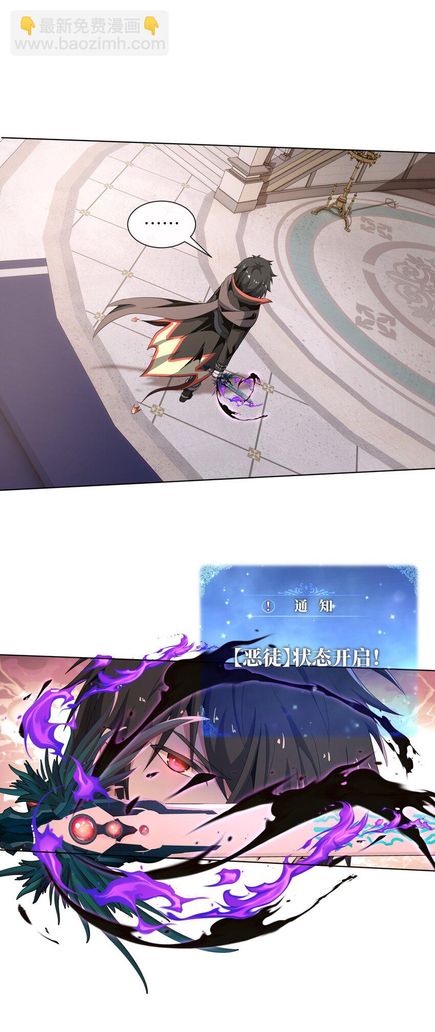 7 意外占领萨哥斯城(1/2)-第7话