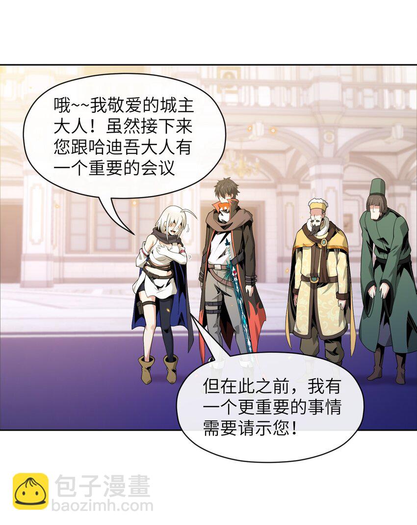 9 世界boss出现(1/2)-第9话