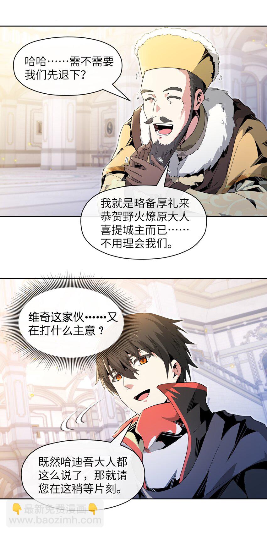 9 世界boss出现(1/2)-第9话