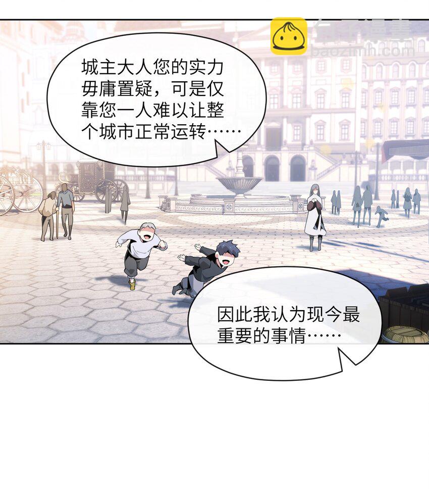 9 世界boss出现(1/2)-第9话