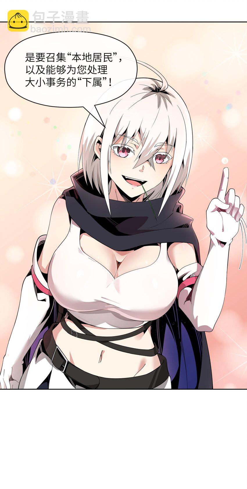 9 世界boss出现(1/2)-第9话