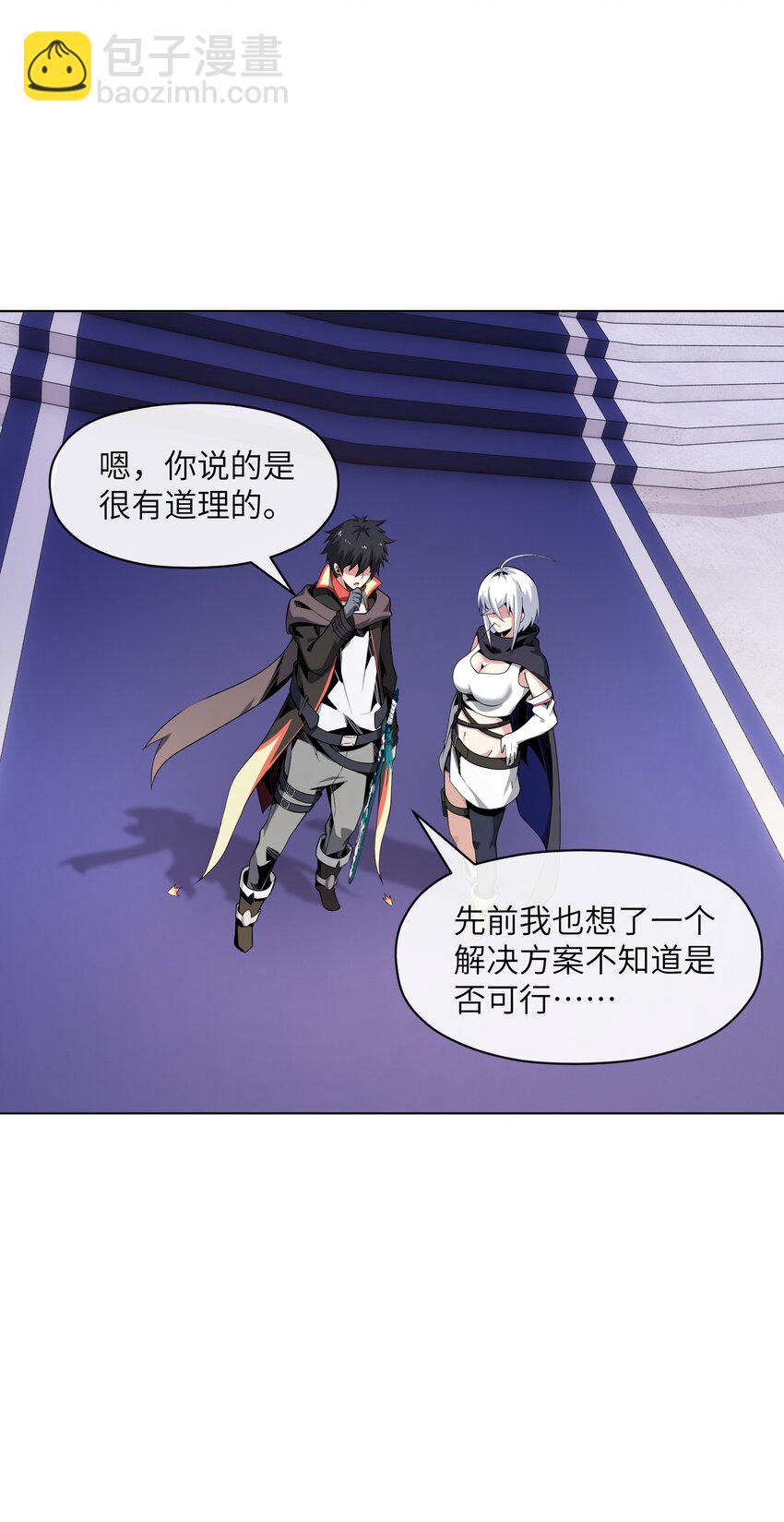 9 世界boss出现(1/2)-第9话