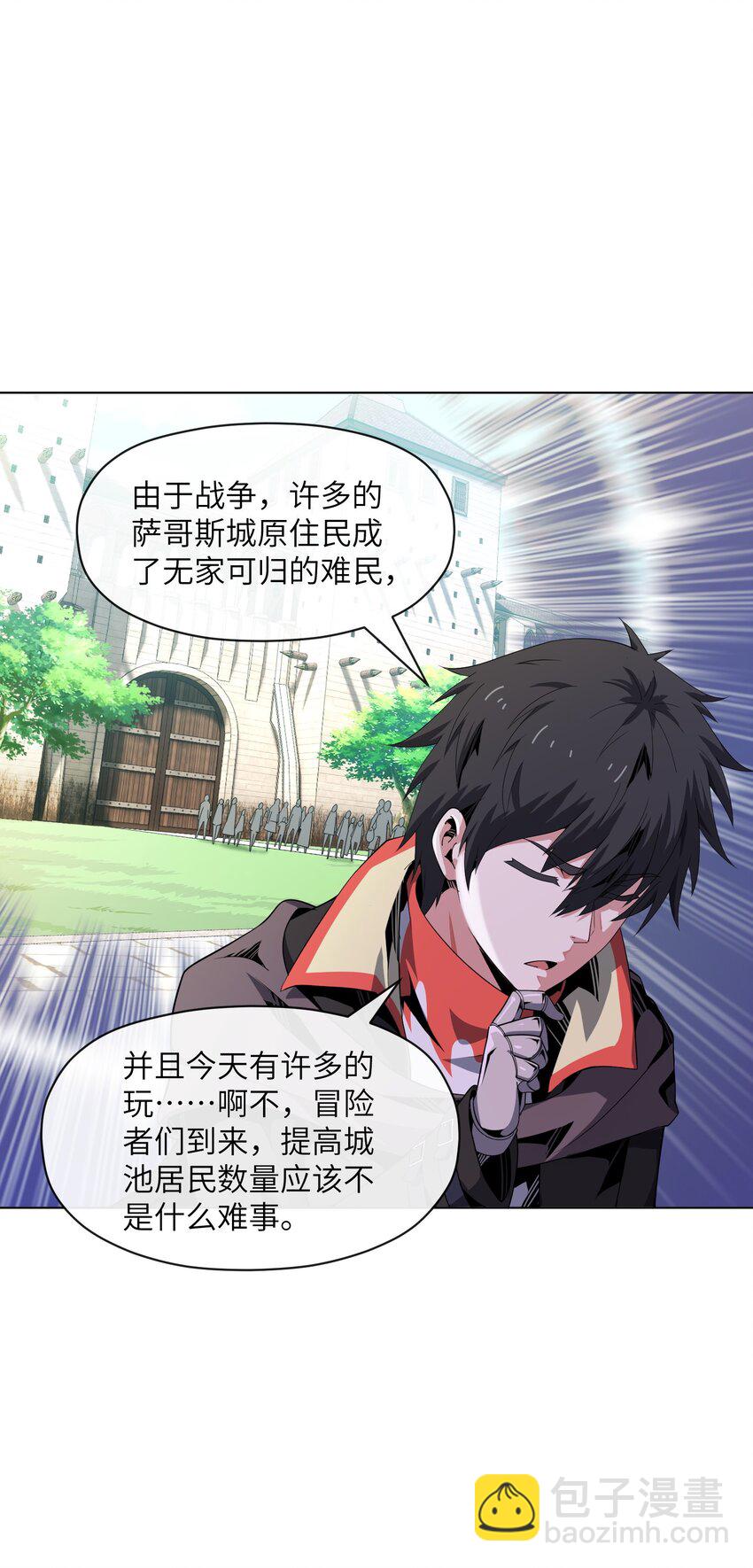 9 世界boss出现(1/2)-第9话