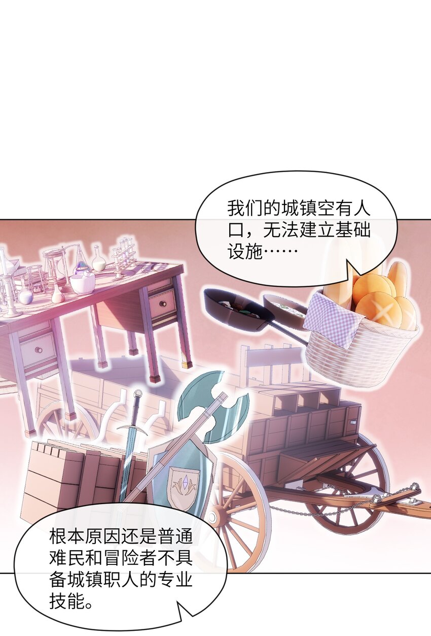 9 世界boss出现(1/2)-第9话