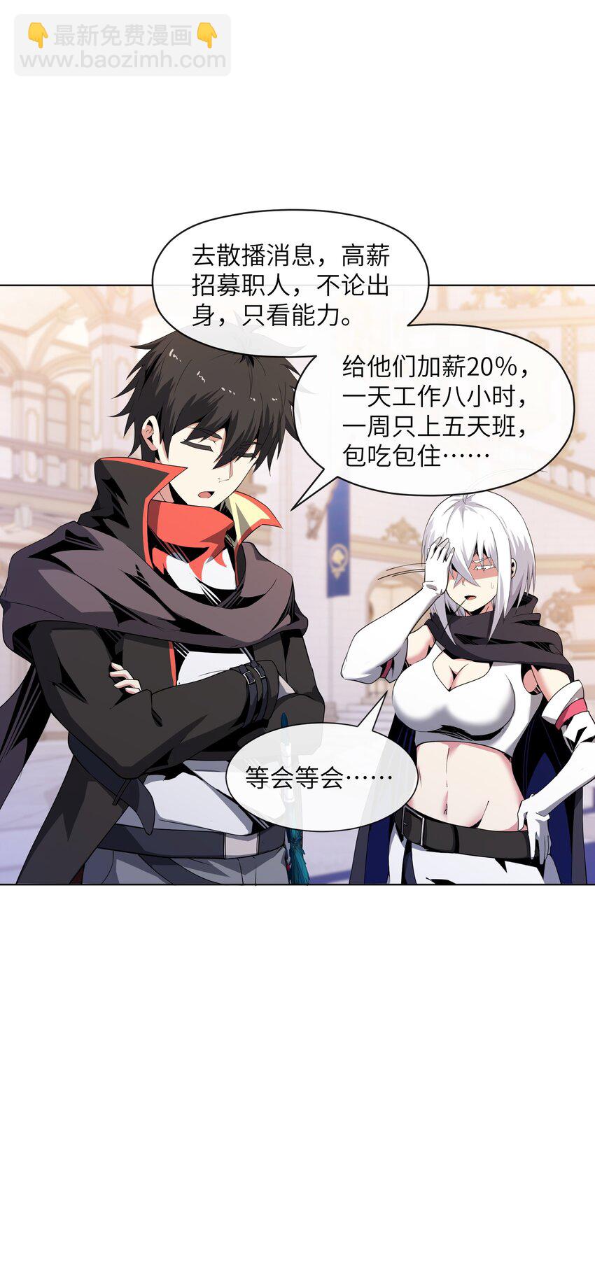 9 世界boss出现(1/2)-第9话