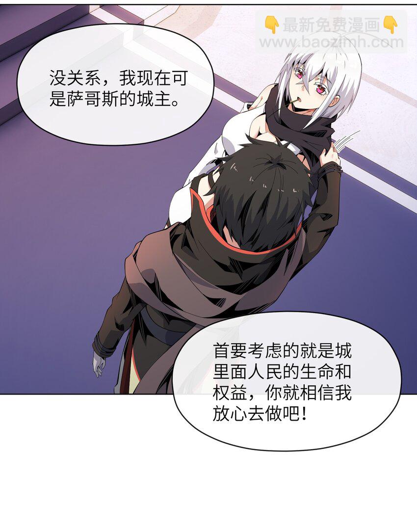 9 世界boss出现(1/2)-第9话