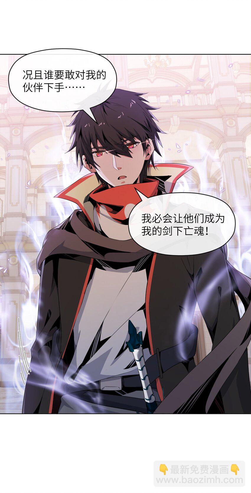 9 世界boss出现(1/2)-第9话