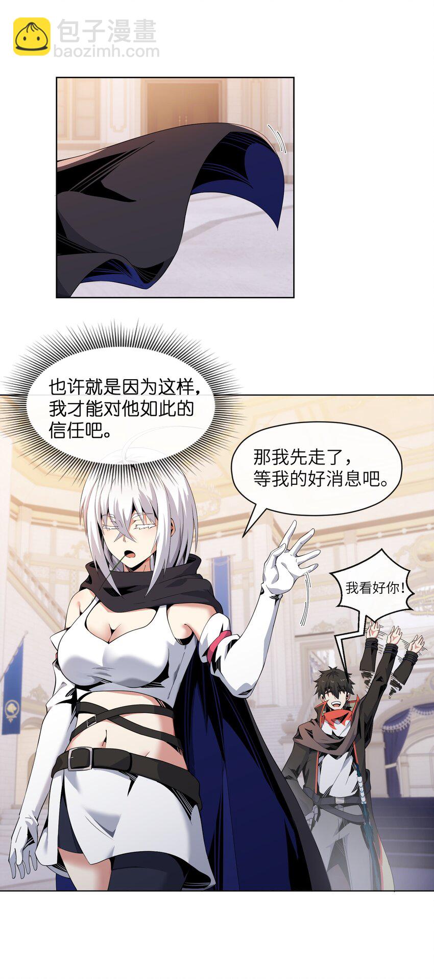 9 世界boss出现(1/2)-第9话