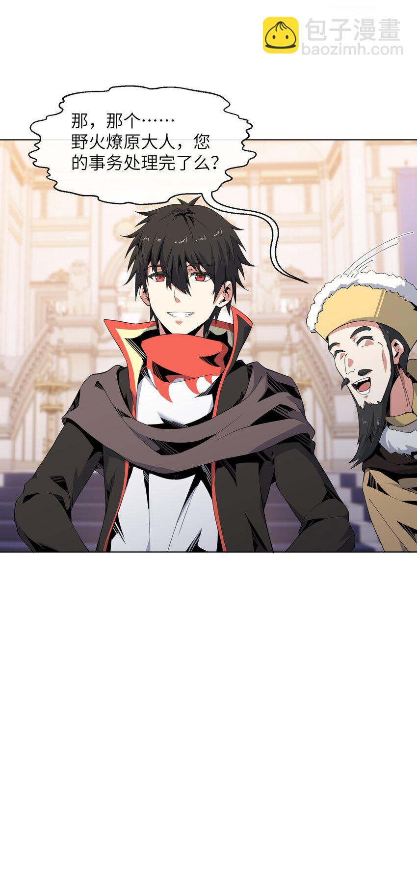 9 世界boss出现(1/2)-第9话