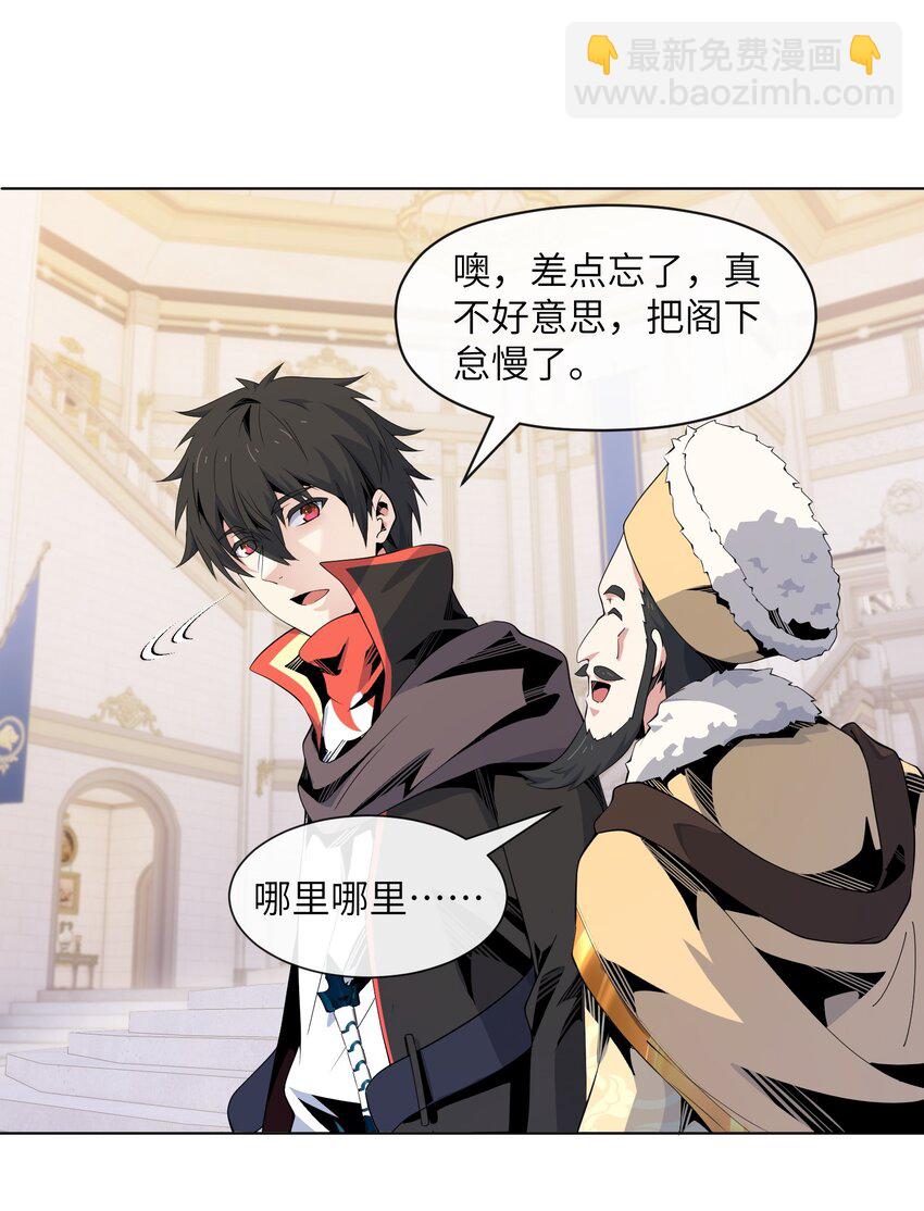 9 世界boss出现(1/2)-第9话