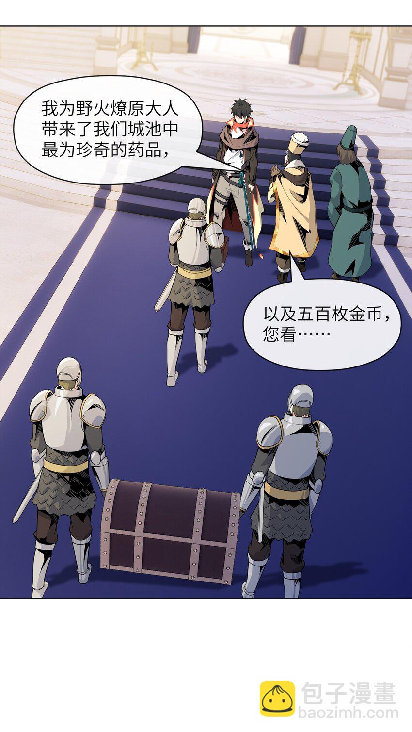 9 世界boss出现(1/2)-第9话