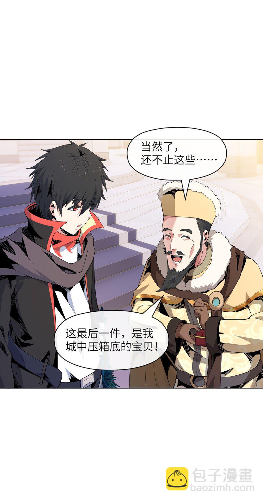 9 世界boss出现(1/2)-第9话