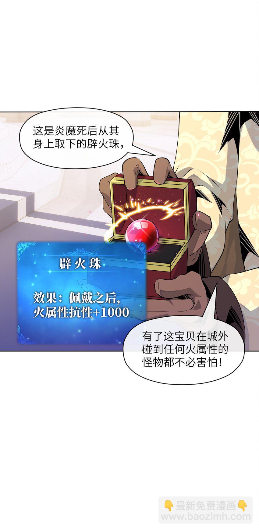 9 世界boss出现(1/2)-第9话