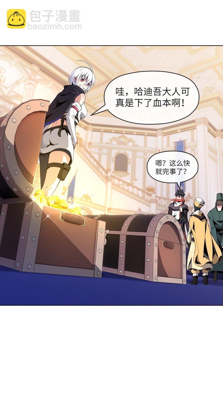 9 世界boss出现(1/2)-第9话