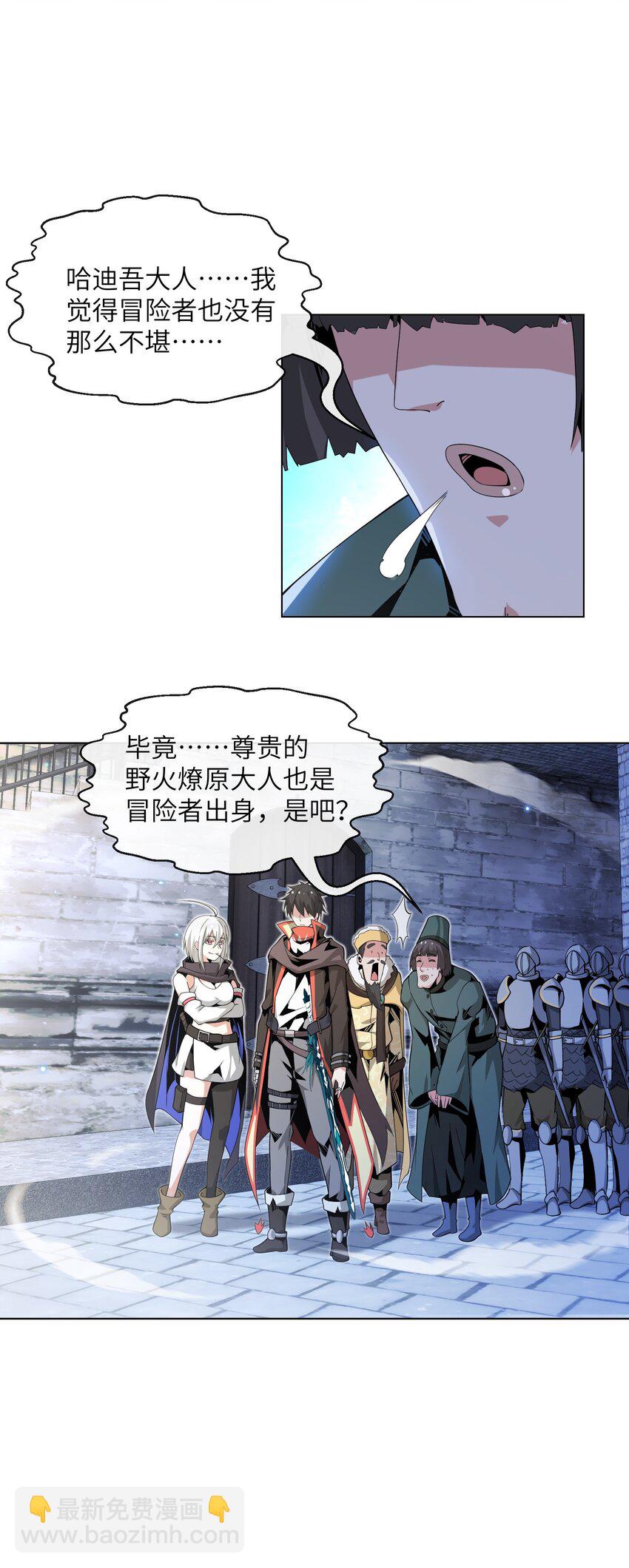 9 世界boss出现(1/2)-第9话