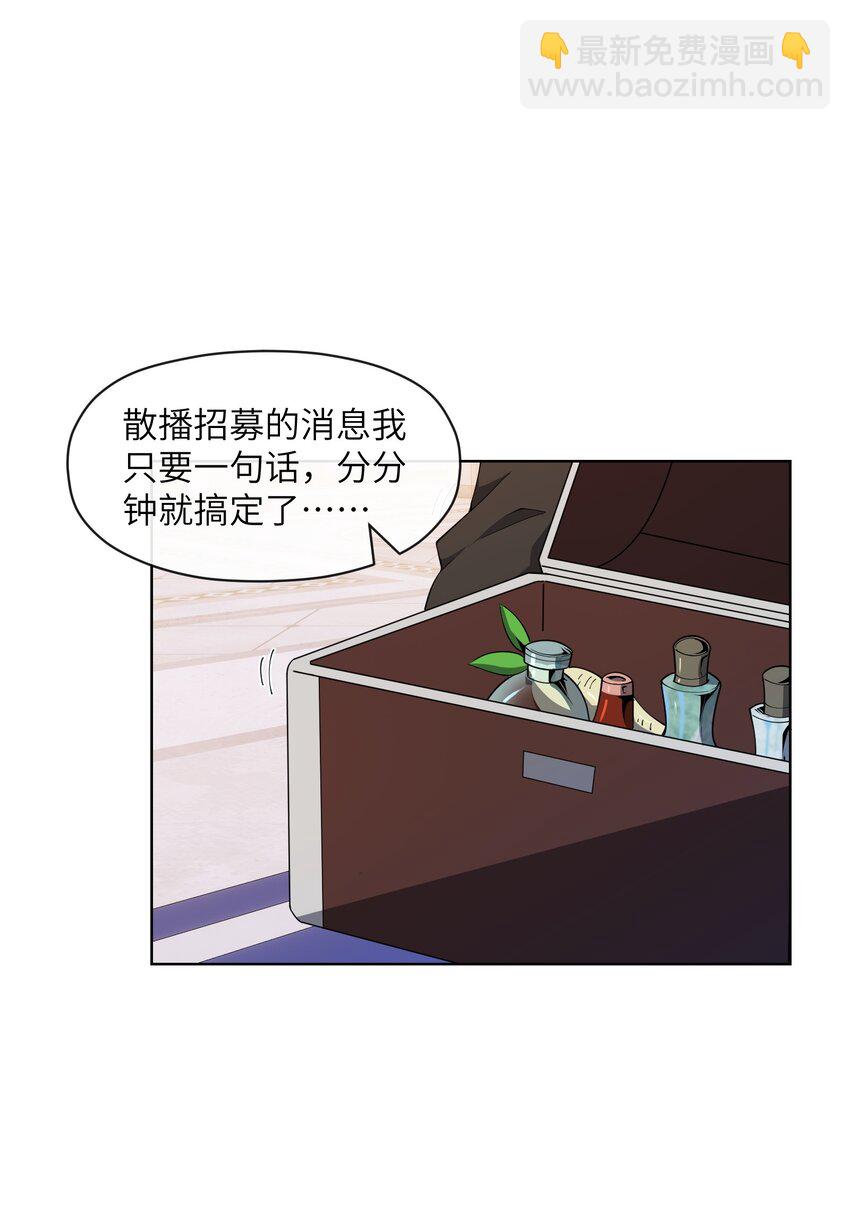 9 世界boss出现(1/2)-第9话