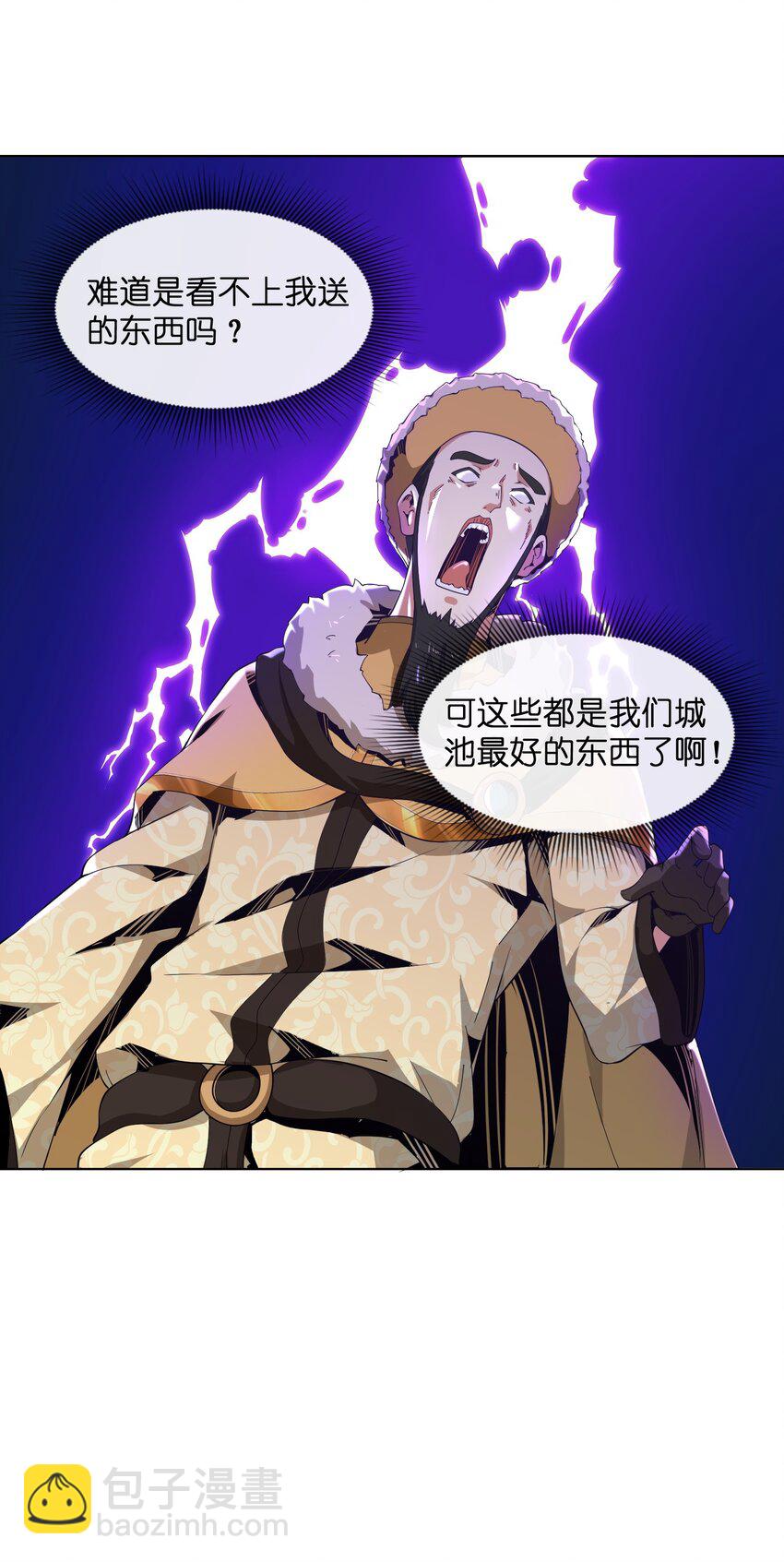 9 世界boss出现(1/2)-第9话