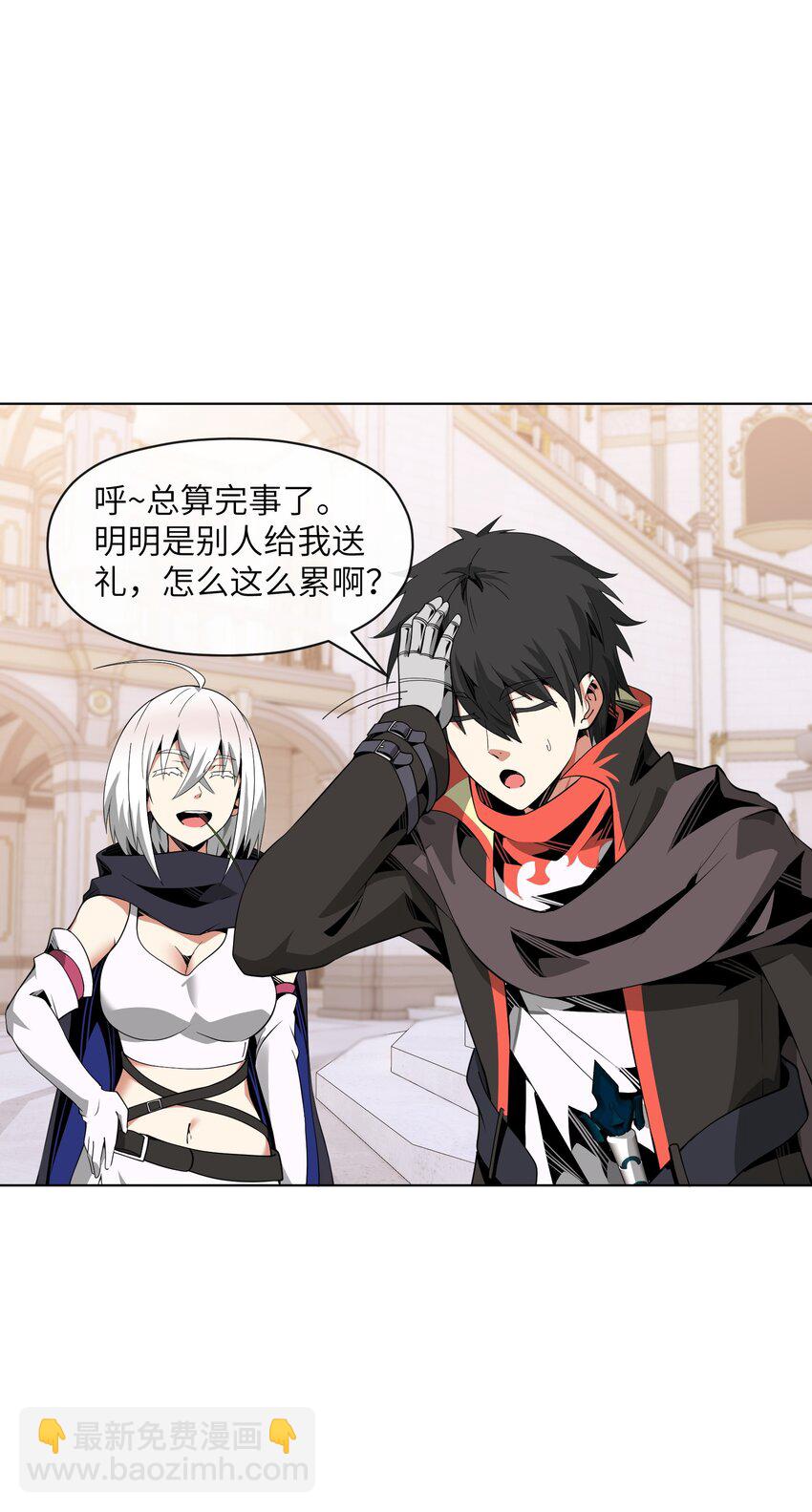 9 世界boss出现(1/2)-第9话