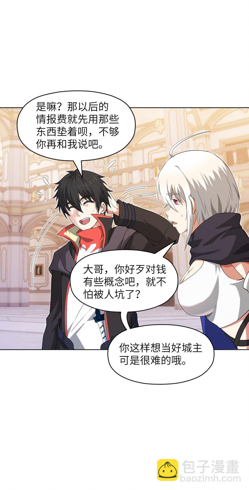 9 世界boss出现(1/2)-第9话