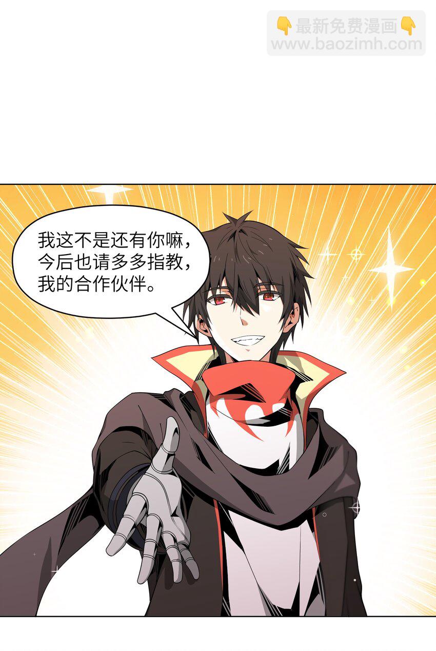 9 世界boss出现(1/2)-第9话