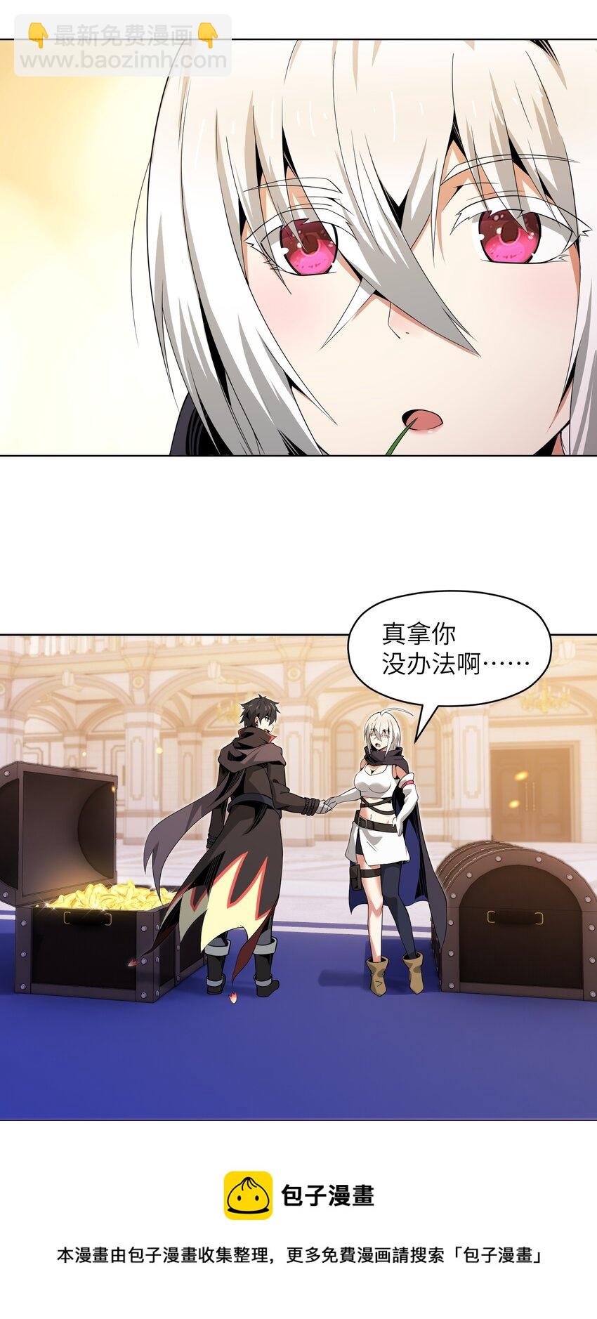 9 世界boss出现(1/2)-第9话