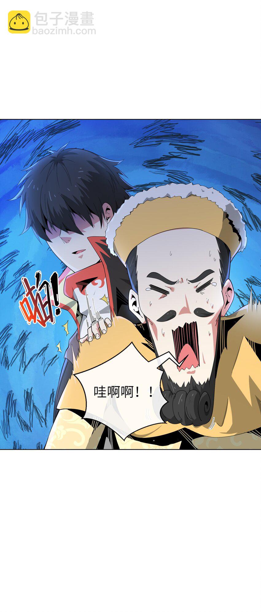 9 世界boss出现(1/2)-第9话