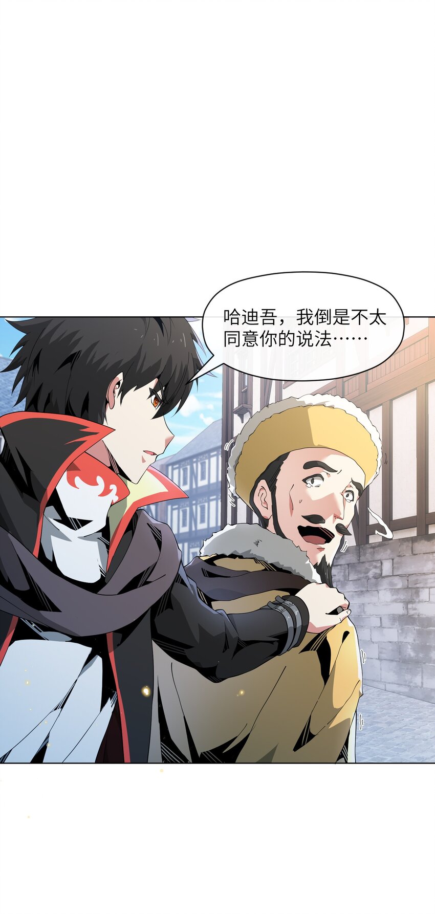 9 世界boss出现(1/2)-第9话