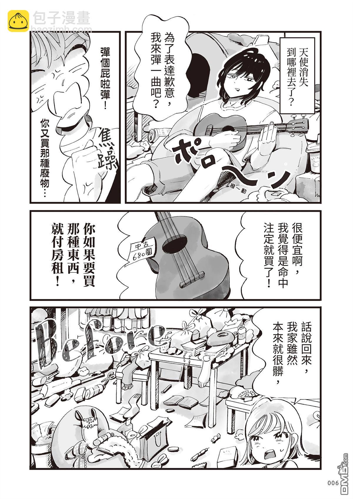 雖然今晚不吃壽喜燒 - 第1卷(1/4) - 7