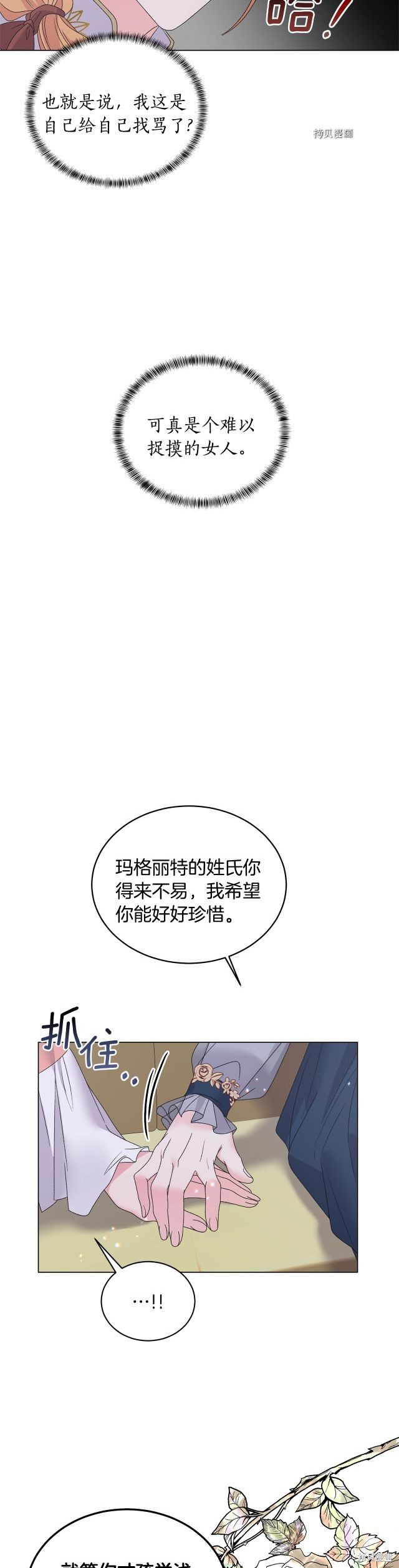 第43话18