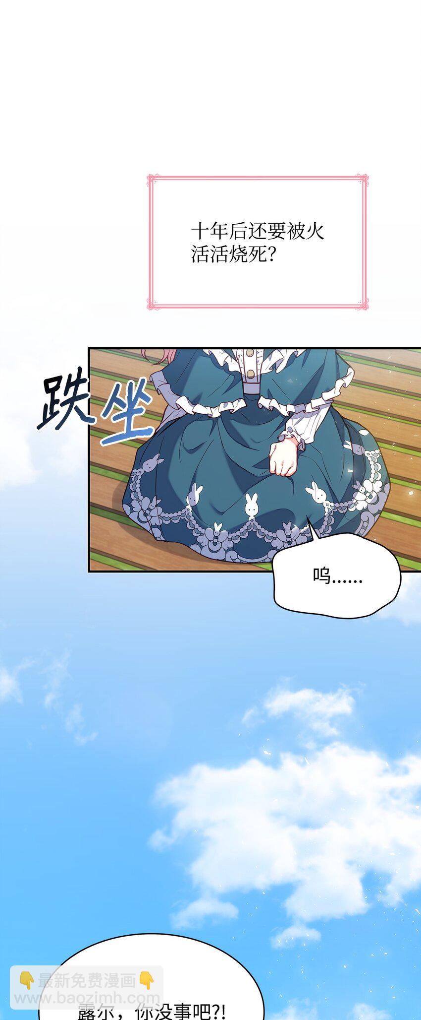 01 情不自禁(1/3)-第1话