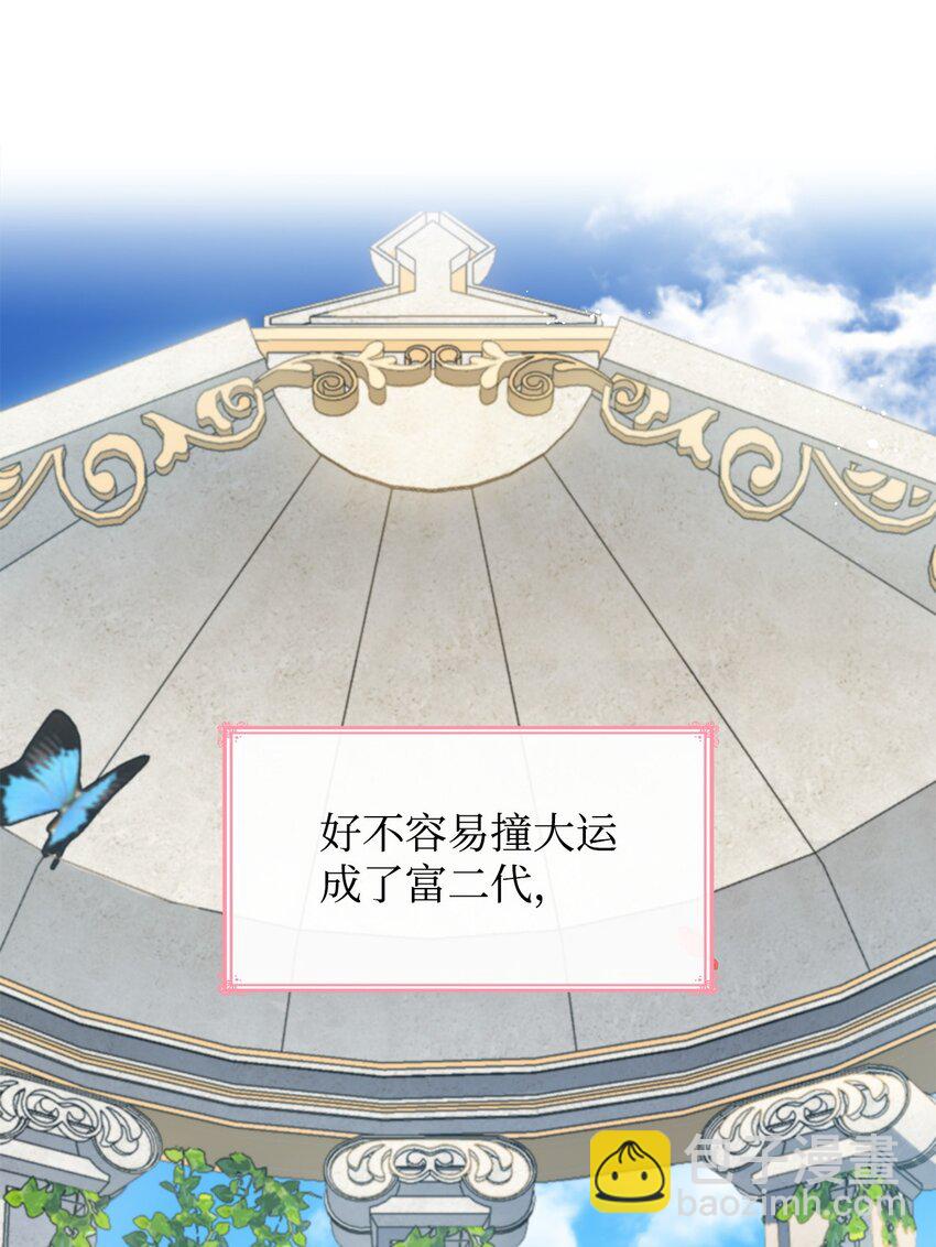 01 情不自禁(1/3)-第1话