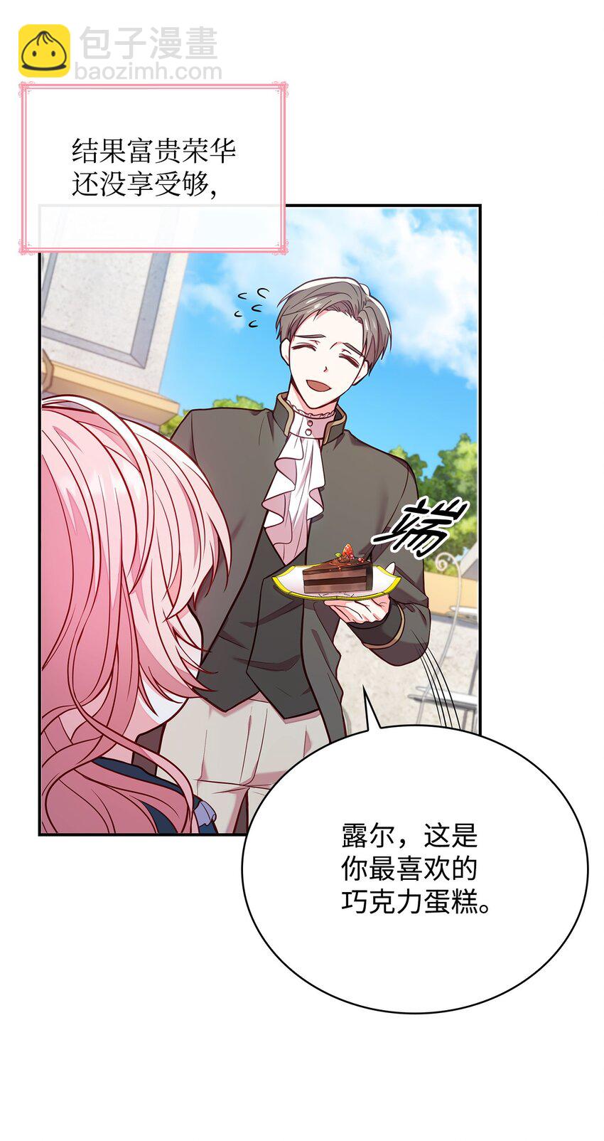 01 情不自禁(1/3)-第1话