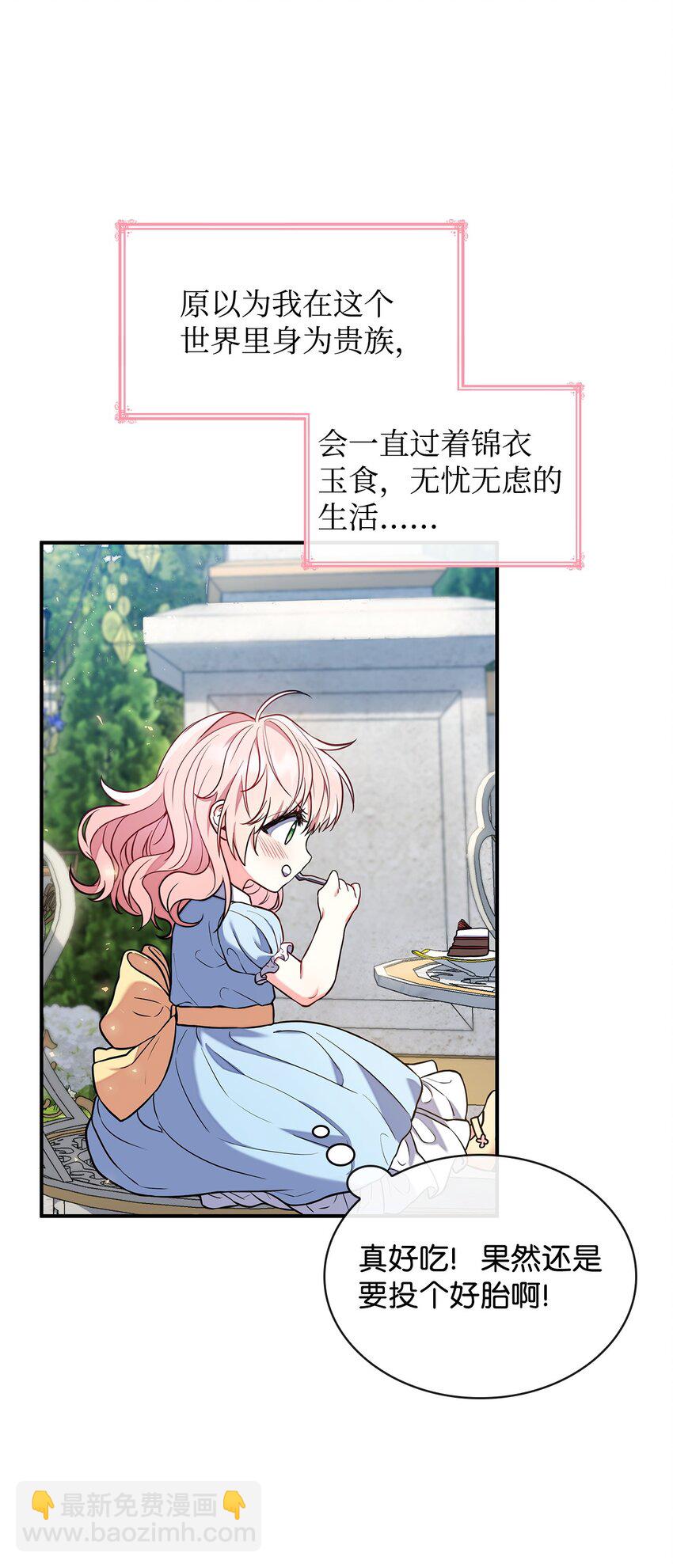 01 情不自禁(1/3)-第1话