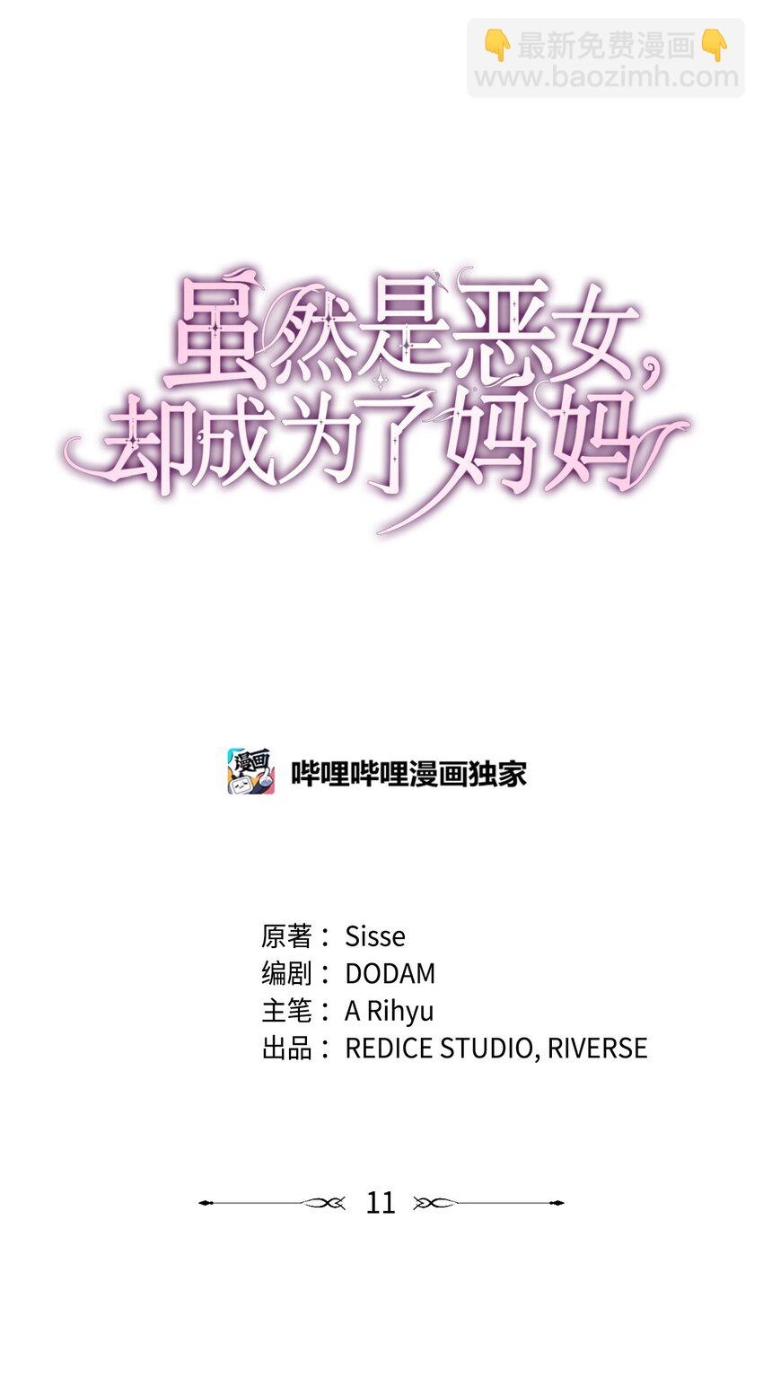 11 重逢(1/2)-第11话