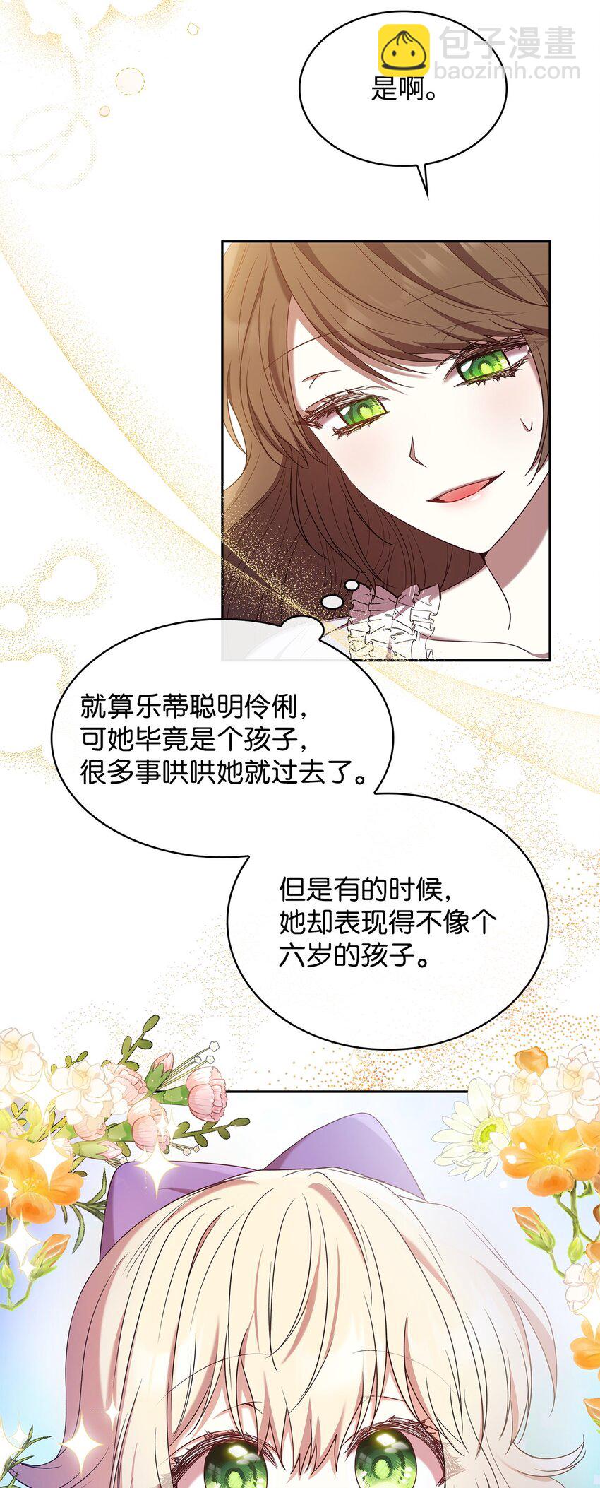 11 重逢(1/2)-第11话