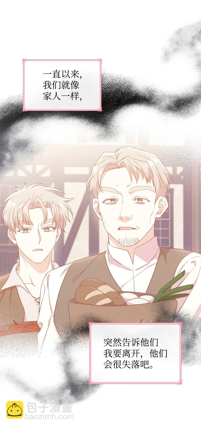 15 生日宴会(1/2)-第15话