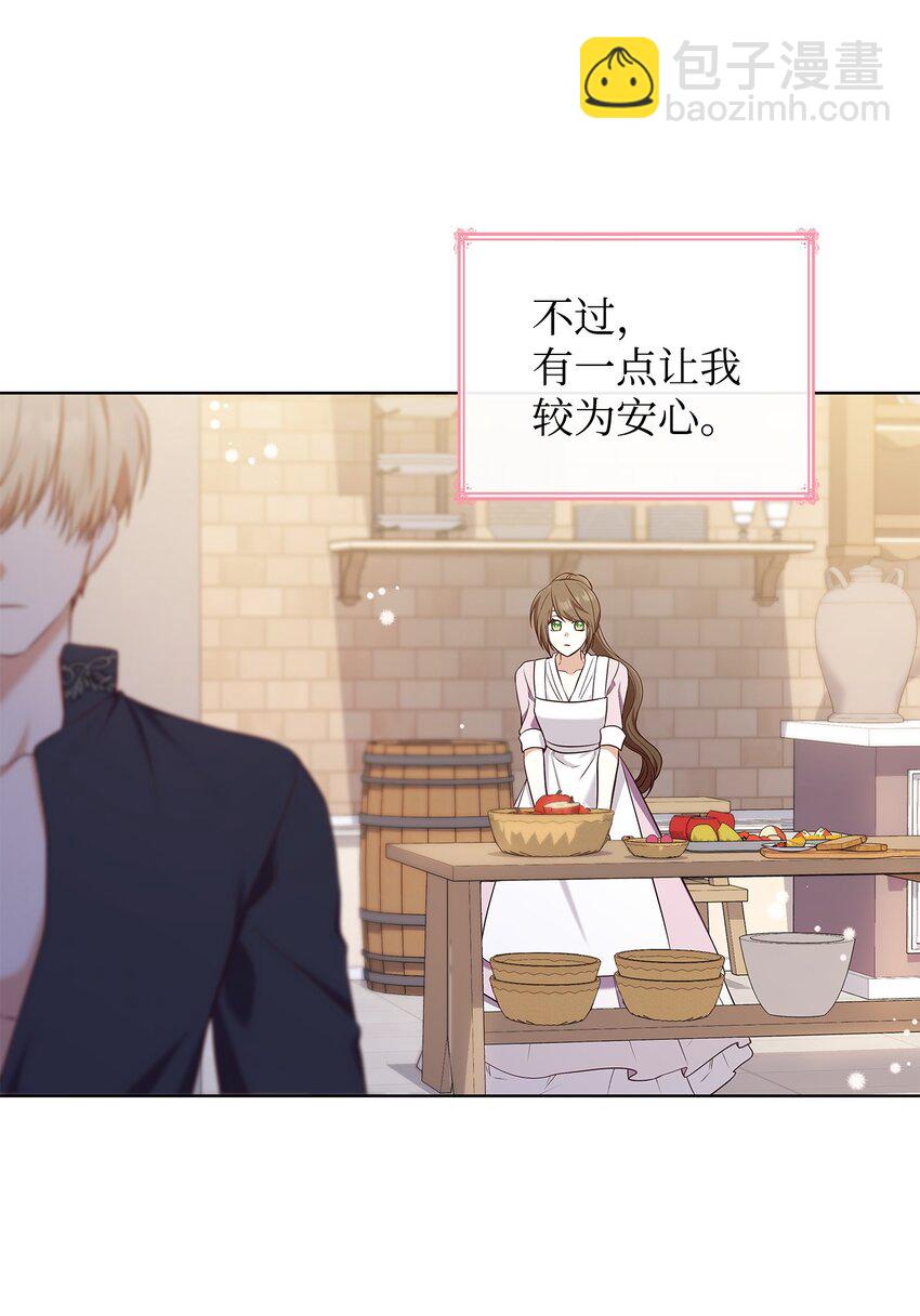 15 生日宴会(1/2)-第15话