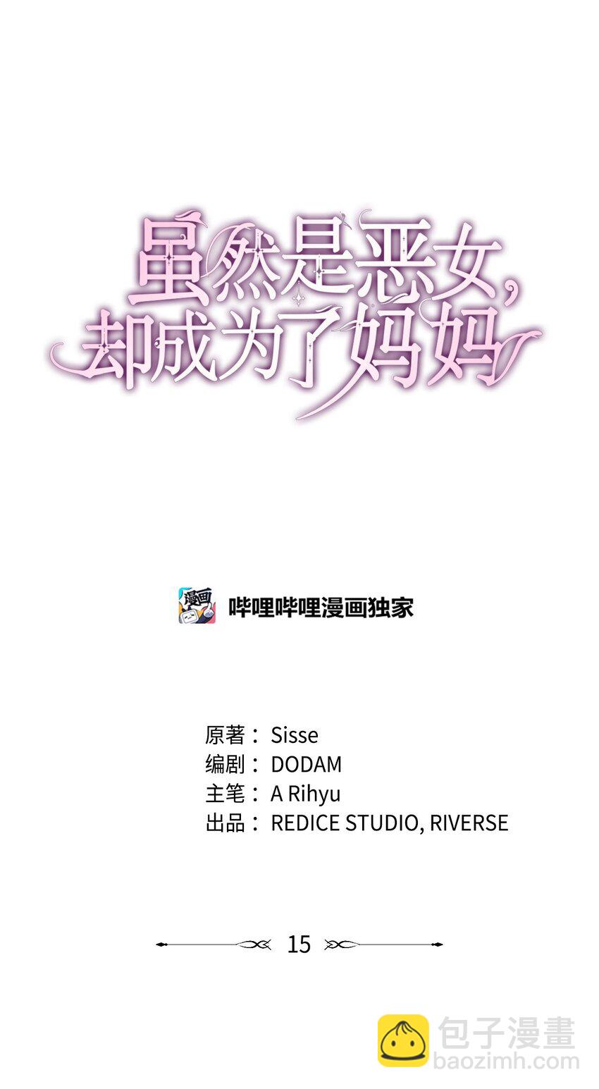 15 生日宴会(1/2)-第15话