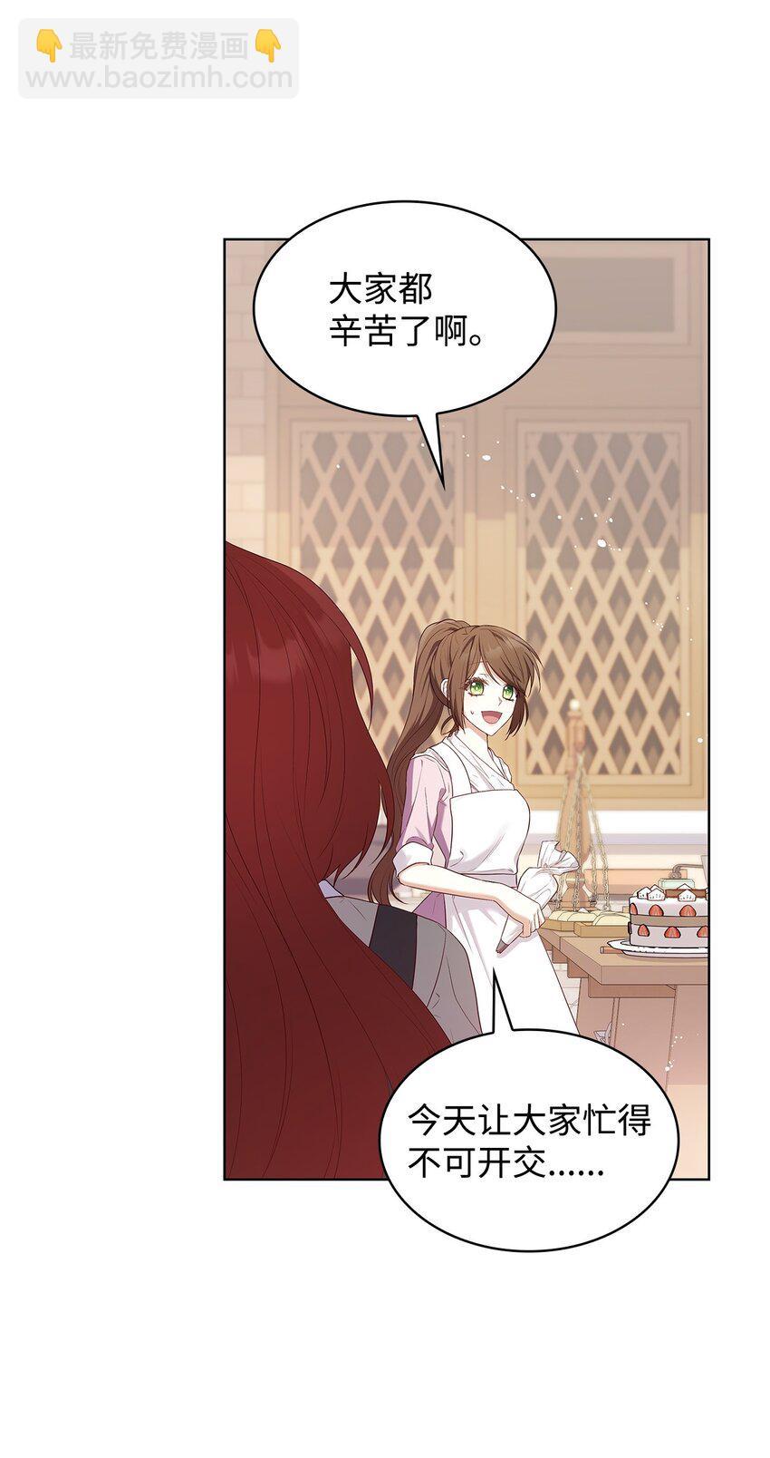 15 生日宴会(1/2)-第15话