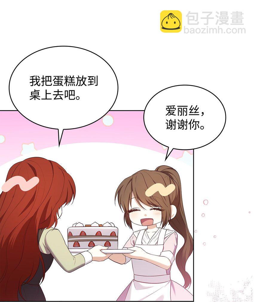 15 生日宴会(1/2)-第15话